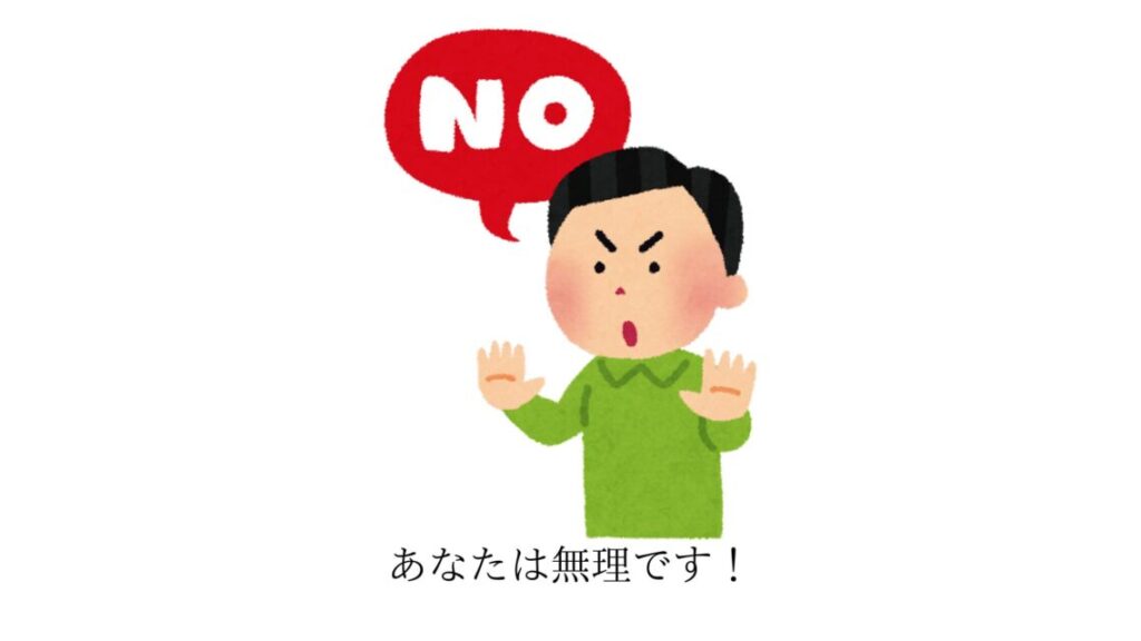 NOという男性