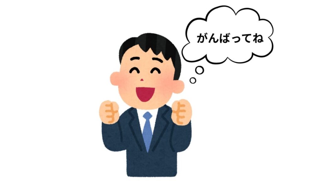 がんばってと応援する指導員