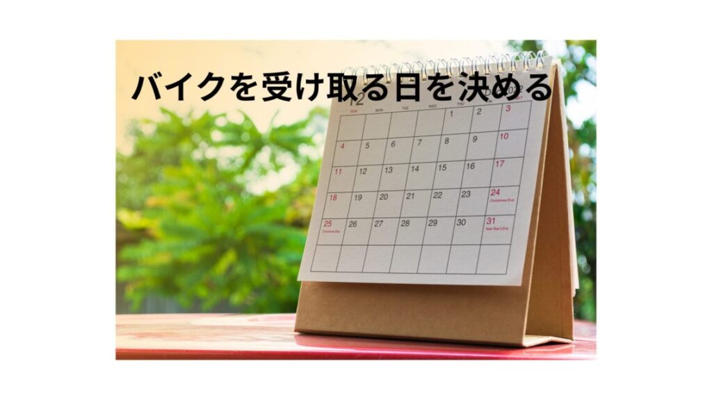カレンダー