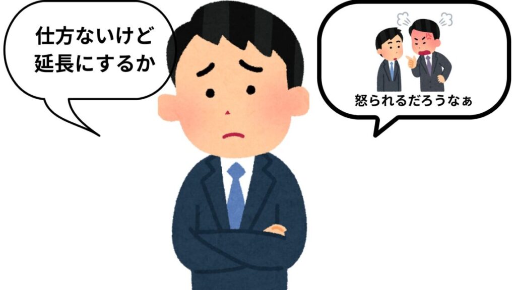 悩む指導員