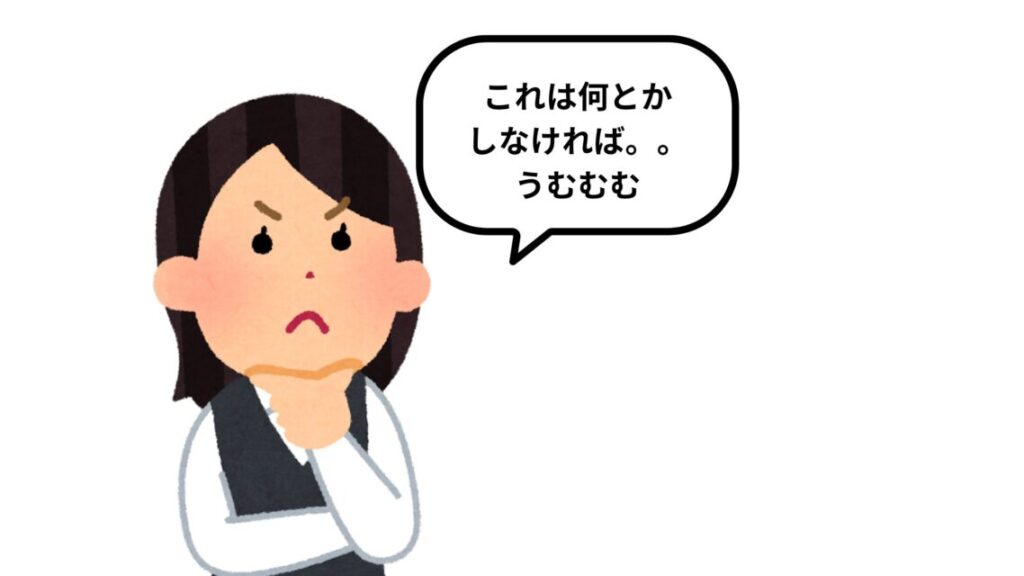 指導に悩む指導員