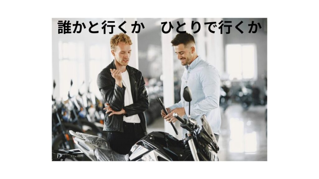 オートバイを眺める2人の男性