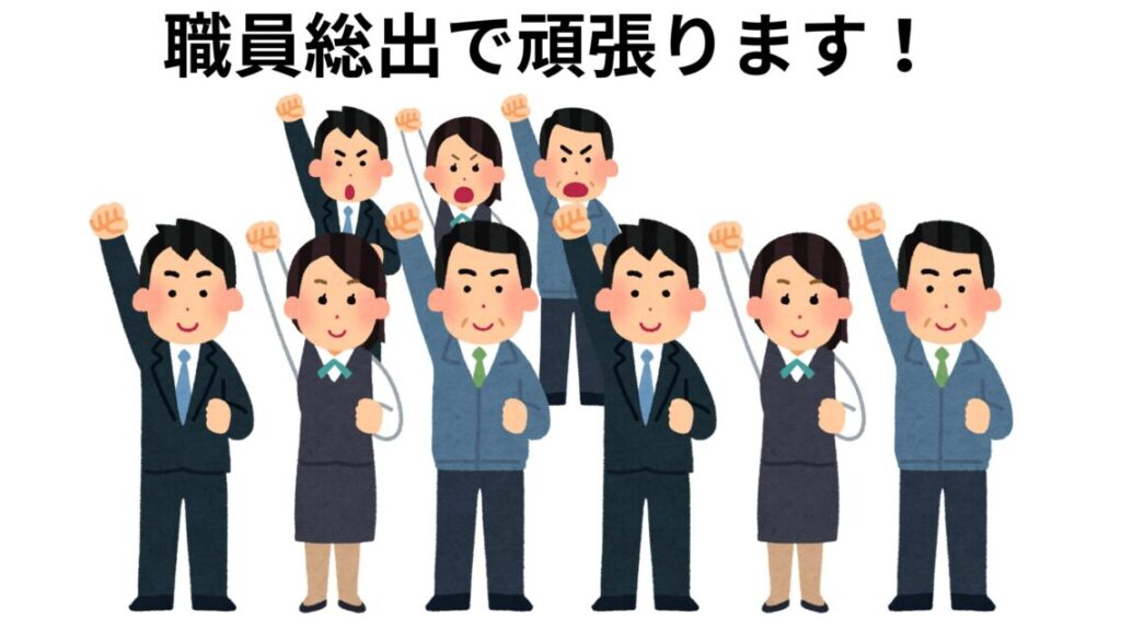 指導員たち